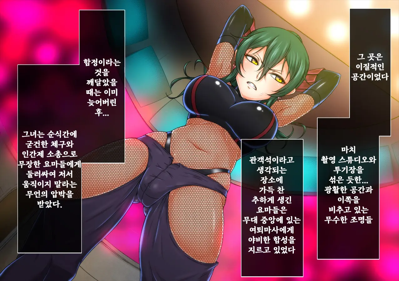 Joketsu Reigoku ~Onmitsu Taimashi Kaizou Choukyou~
